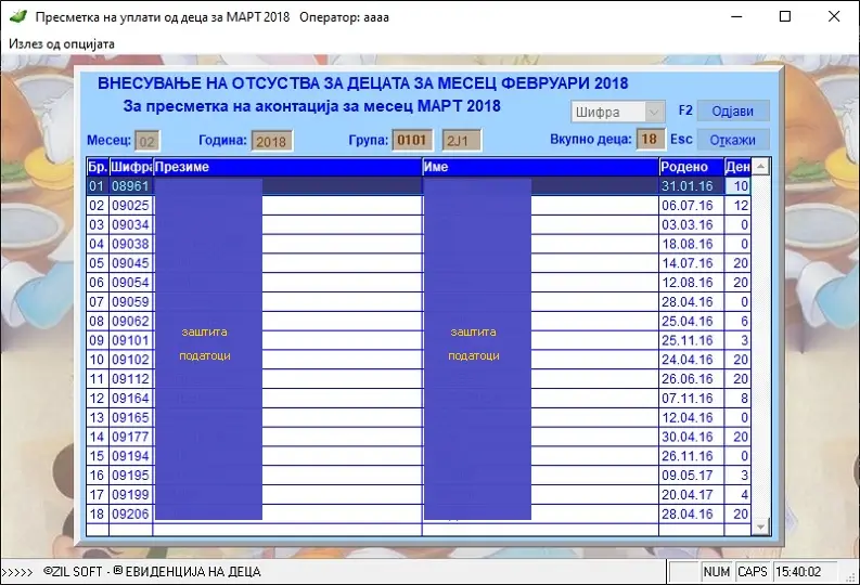 Извештај