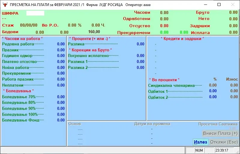 Аналитика