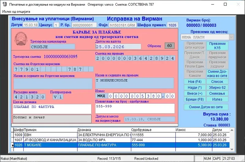 Извештај